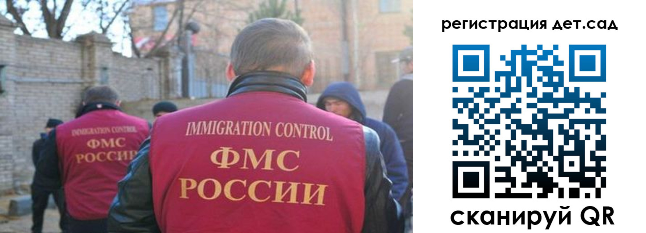 регистрация для школы в Северобайкальске