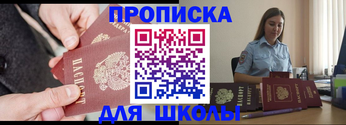 временная регистрация в Северобайкальске